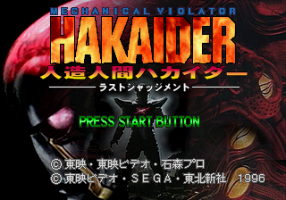 Mechanical Violator Hakaider box art for Sega Saturn